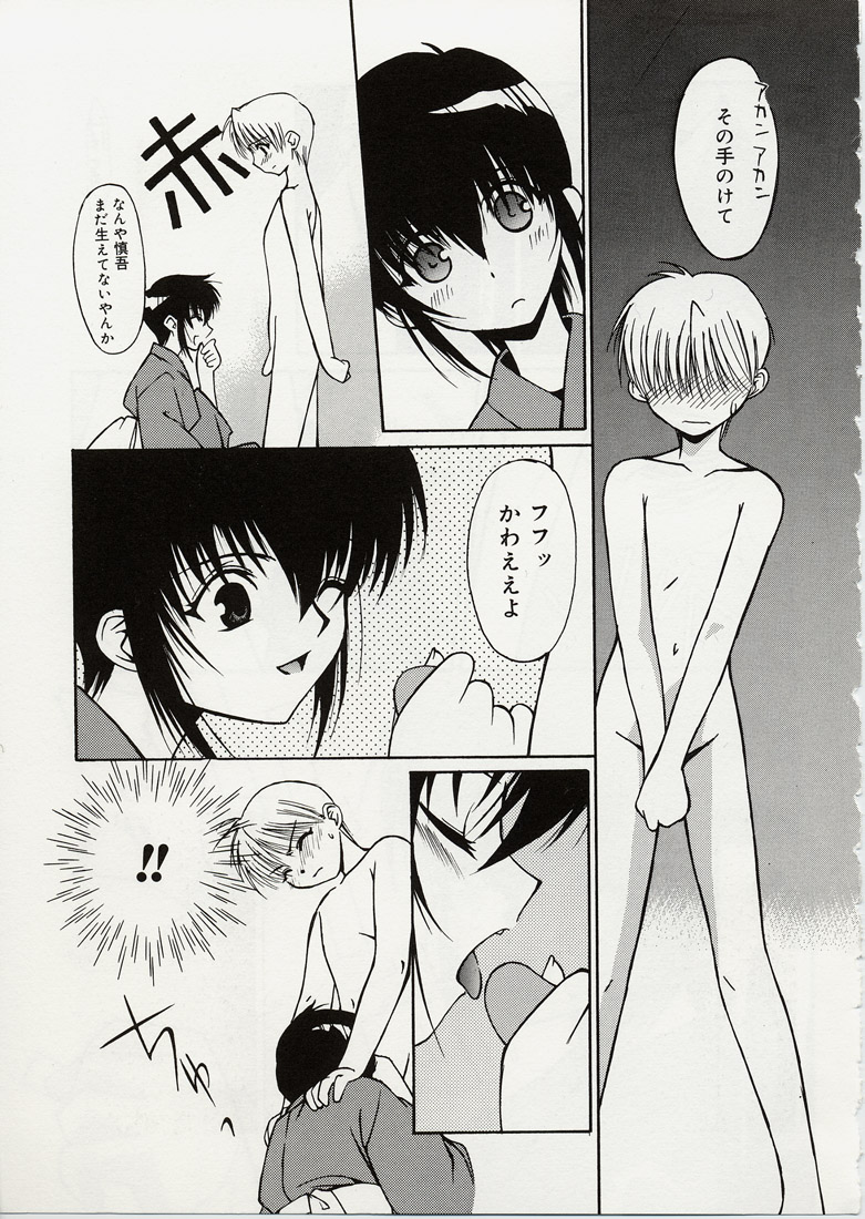 [みずきえいむ] B+