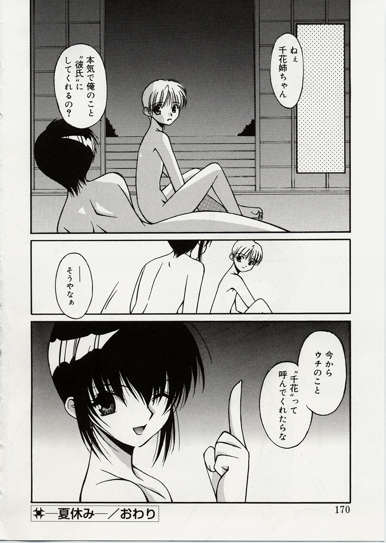 [みずきえいむ] B+