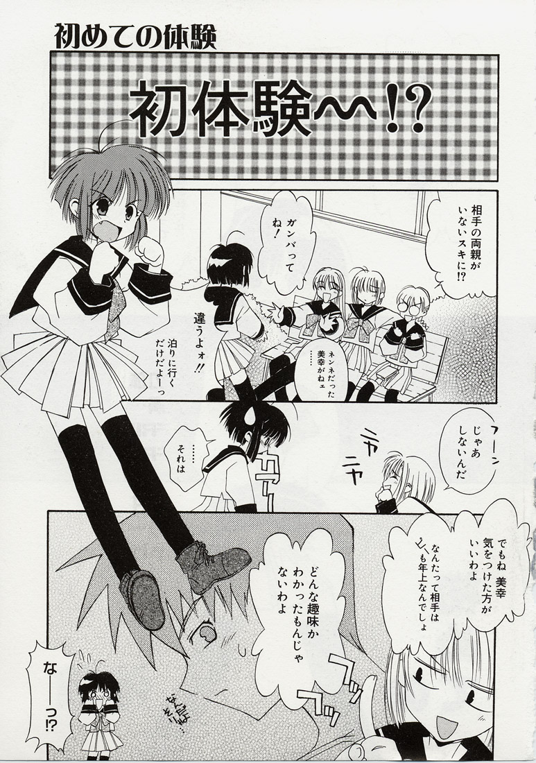 [みずきえいむ] B+