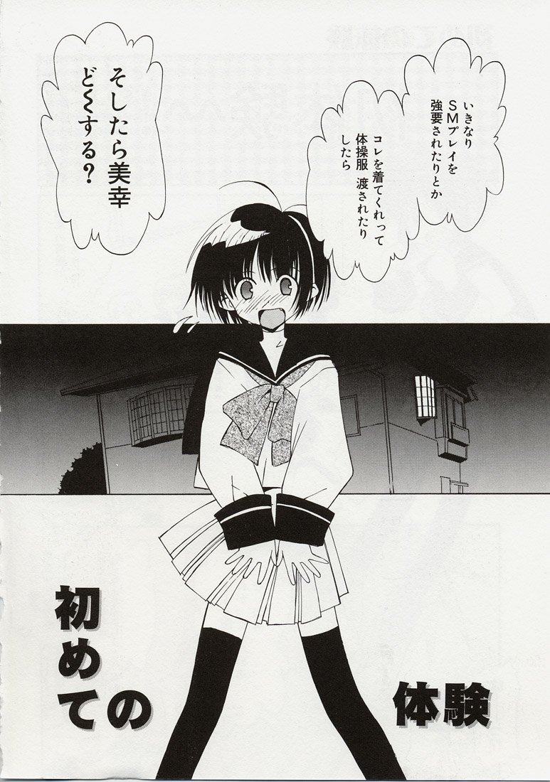 [みずきえいむ] B+