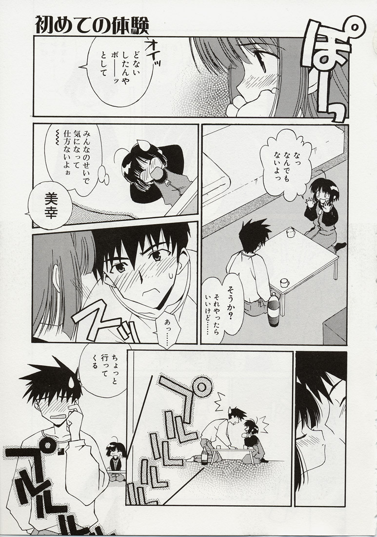 [みずきえいむ] B+