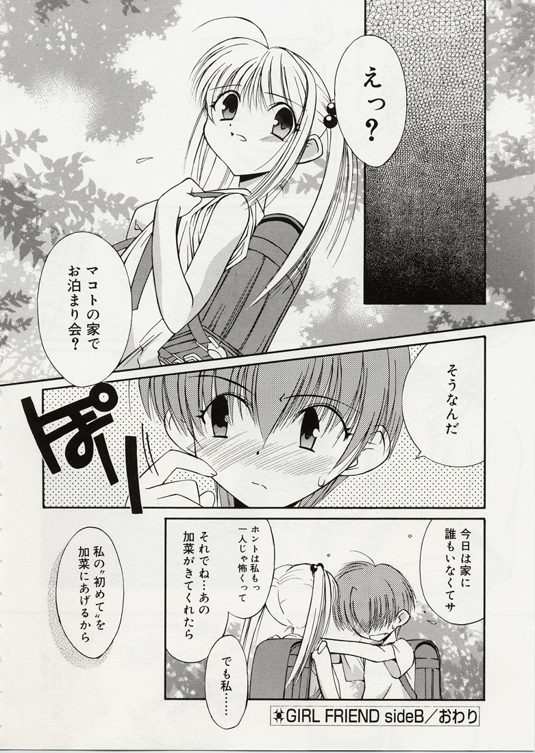 [みずきえいむ] B+