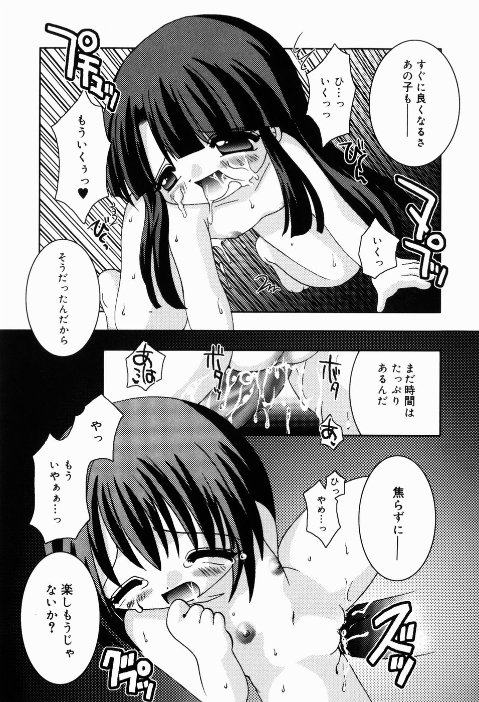 [てとらまっくす] ひみつだよ