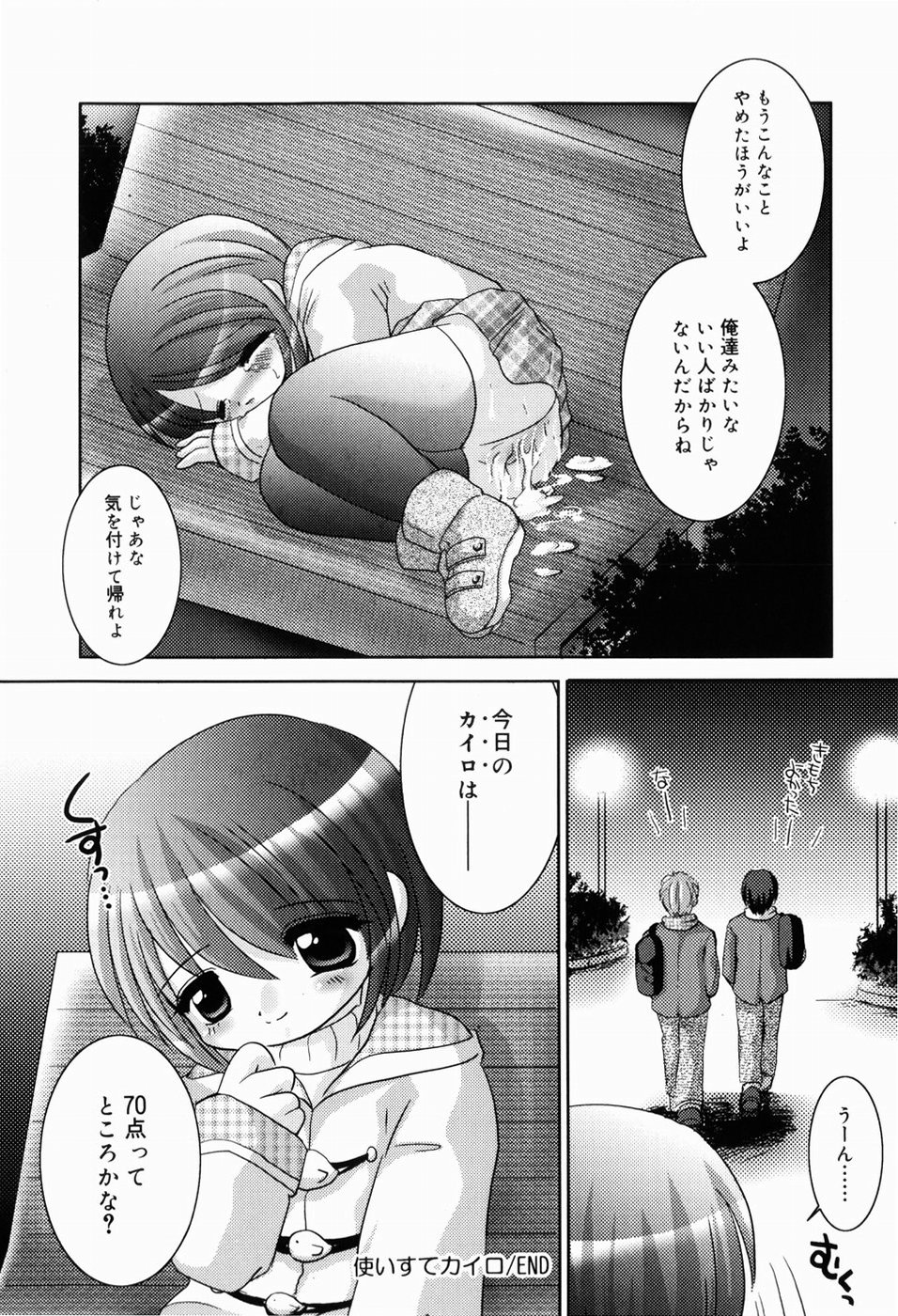 [てとらまっくす] ひみつだよ