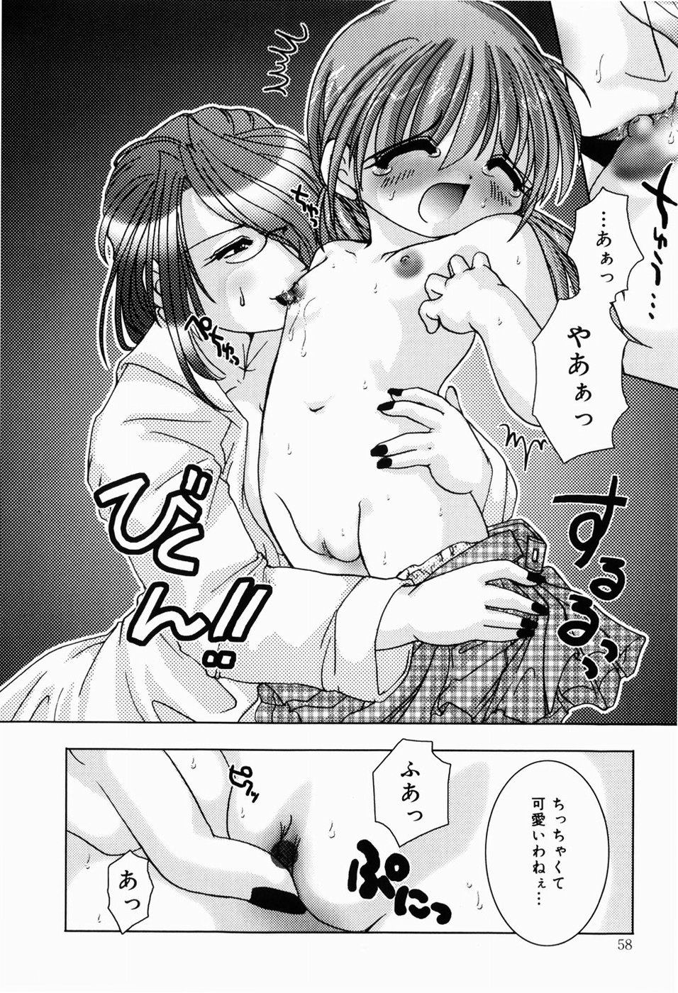 [てとらまっくす] ひみつだよ