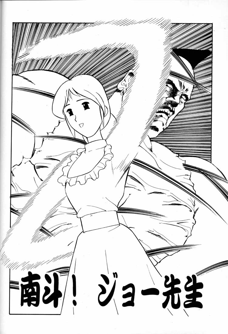 (C51) [ミュンヘングラフ (よろず)] 腹腹時計 FINAL CALPIS THEATER 7:30 (よろず)