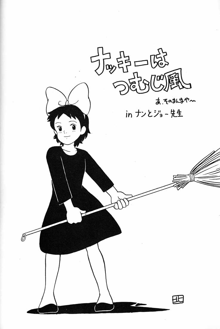 (C51) [ミュンヘングラフ (よろず)] 腹腹時計 FINAL CALPIS THEATER 7:30 (よろず)