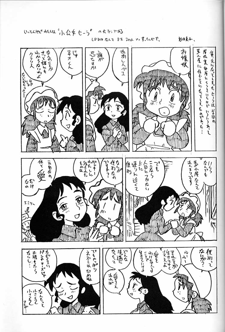 (C51) [ミュンヘングラフ (よろず)] 腹腹時計 FINAL CALPIS THEATER 7:30 (よろず)