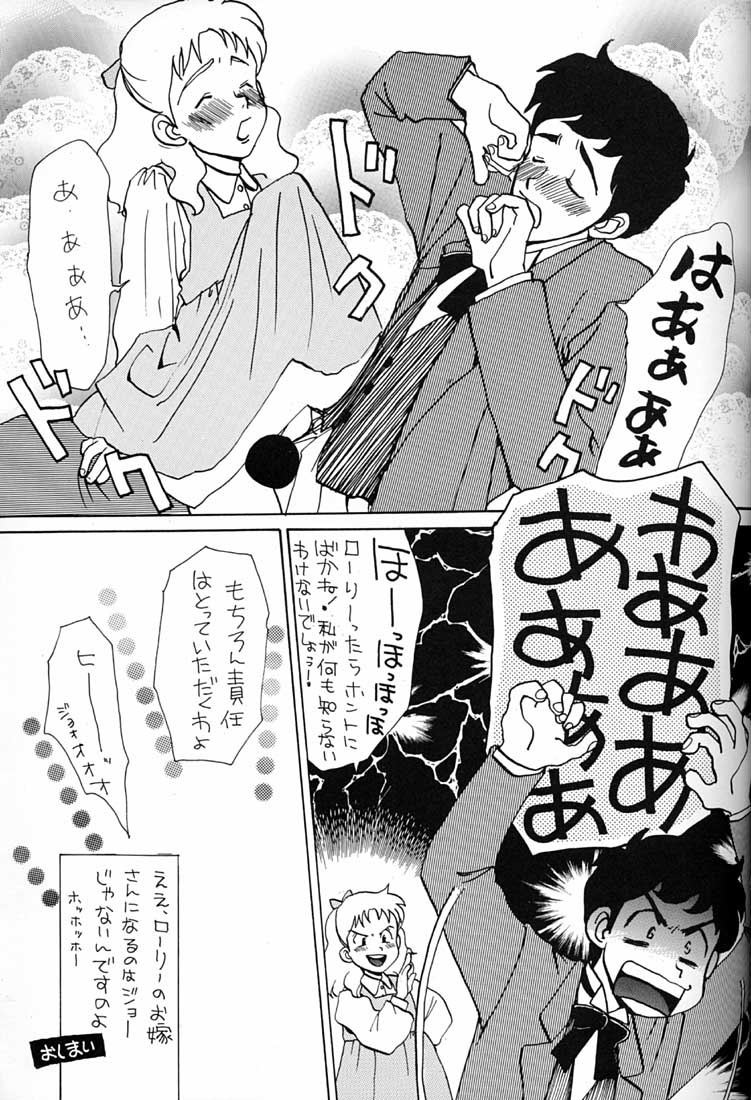 (C51) [ミュンヘングラフ (よろず)] 腹腹時計 FINAL CALPIS THEATER 7:30 (よろず)