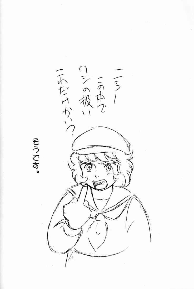 (C51) [ミュンヘングラフ (よろず)] 腹腹時計 FINAL CALPIS THEATER 7:30 (よろず)