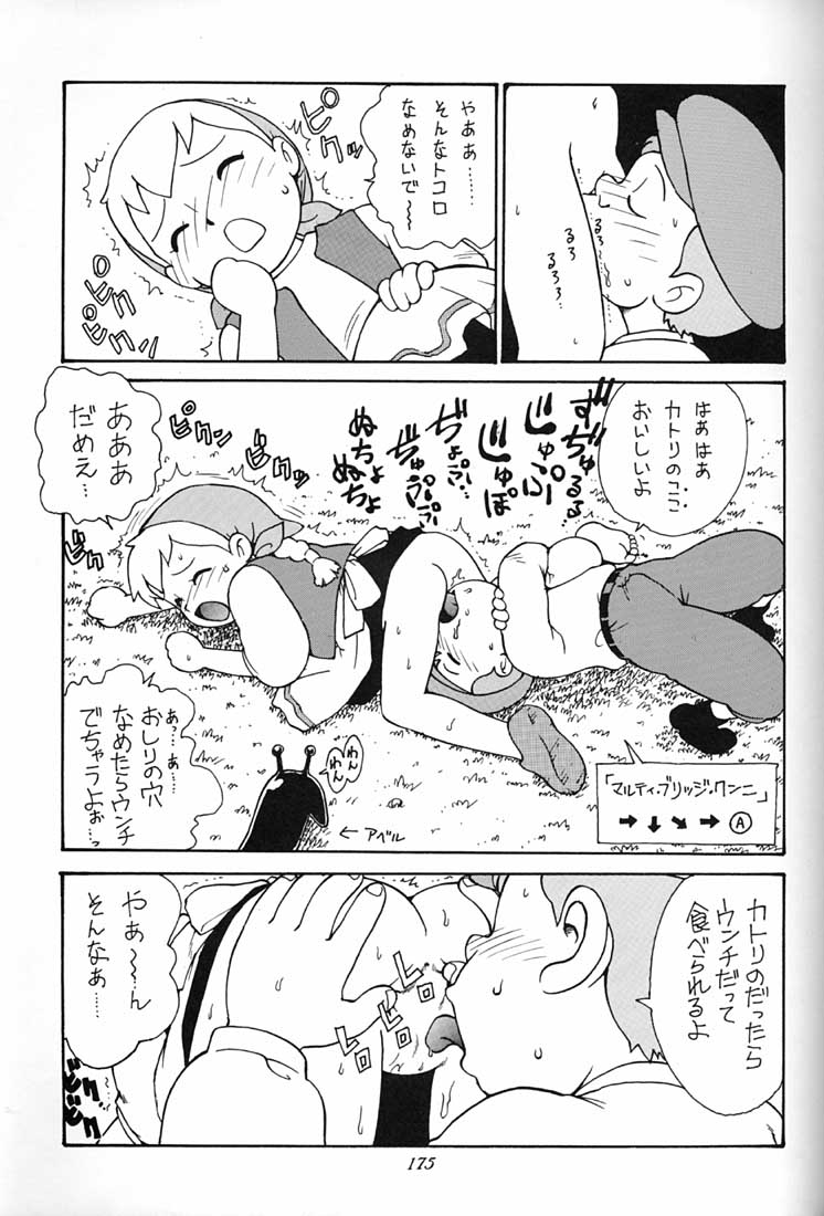 (C51) [ミュンヘングラフ (よろず)] 腹腹時計 FINAL CALPIS THEATER 7:30 (よろず)