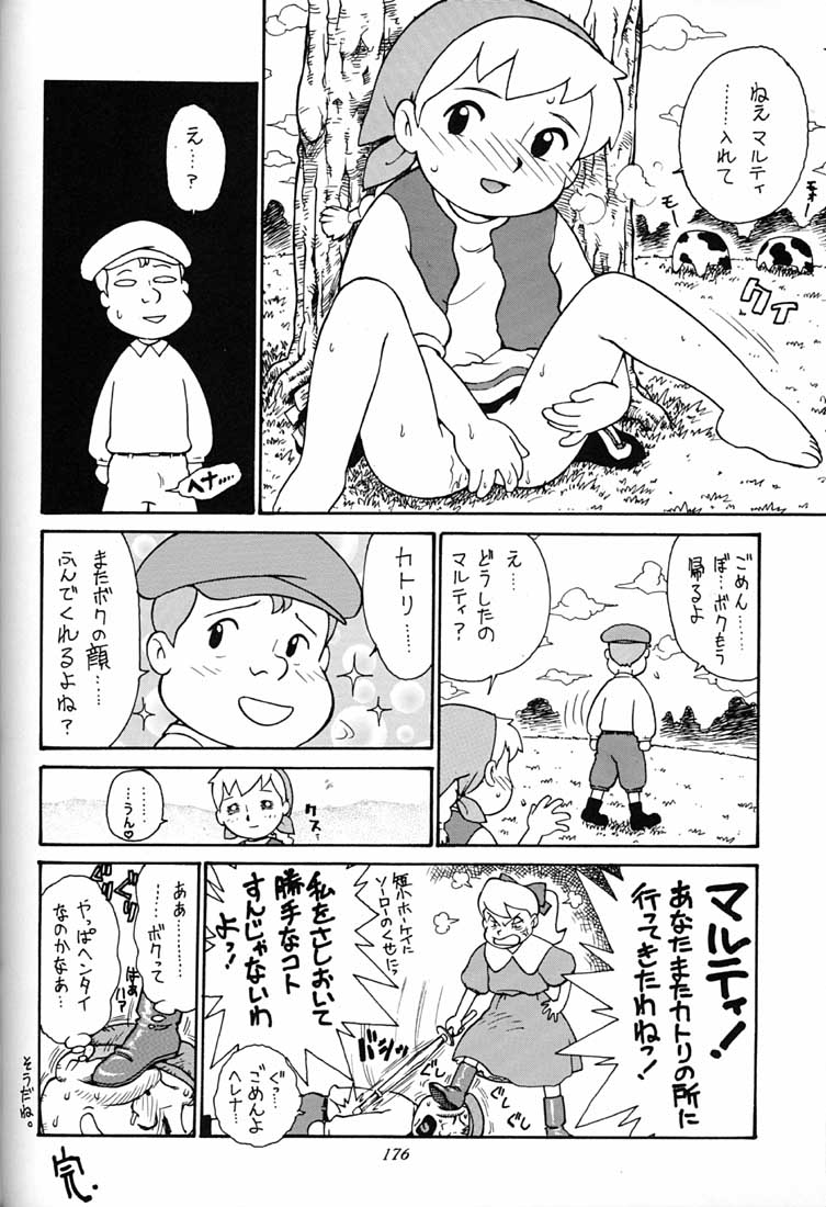 (C51) [ミュンヘングラフ (よろず)] 腹腹時計 FINAL CALPIS THEATER 7:30 (よろず)