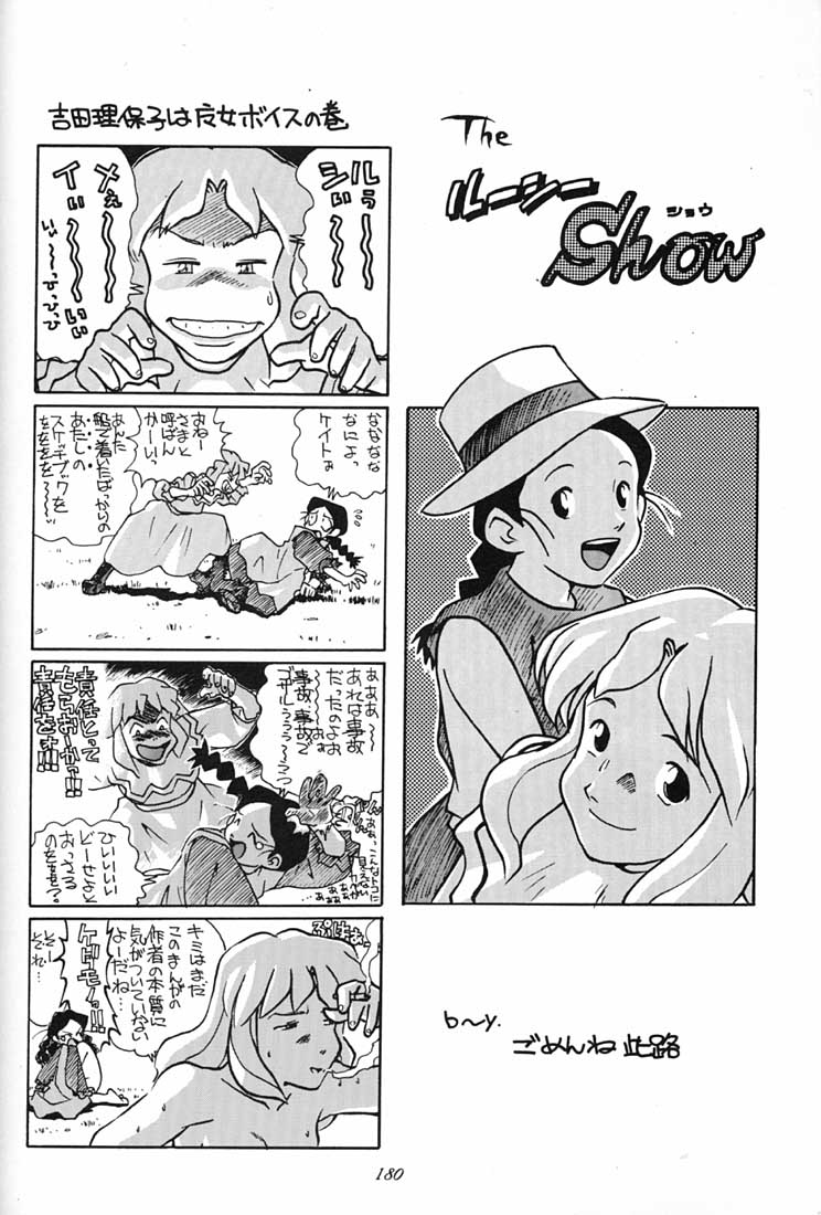 (C51) [ミュンヘングラフ (よろず)] 腹腹時計 FINAL CALPIS THEATER 7:30 (よろず)