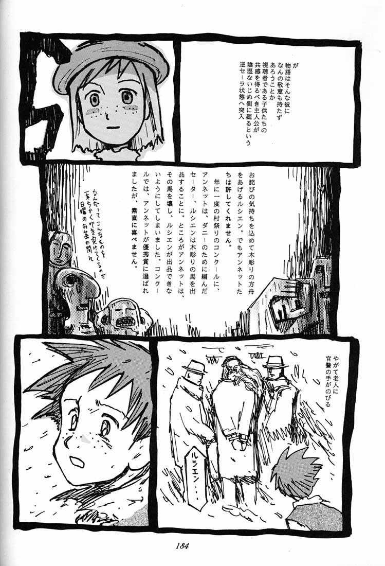 (C51) [ミュンヘングラフ (よろず)] 腹腹時計 FINAL CALPIS THEATER 7:30 (よろず)