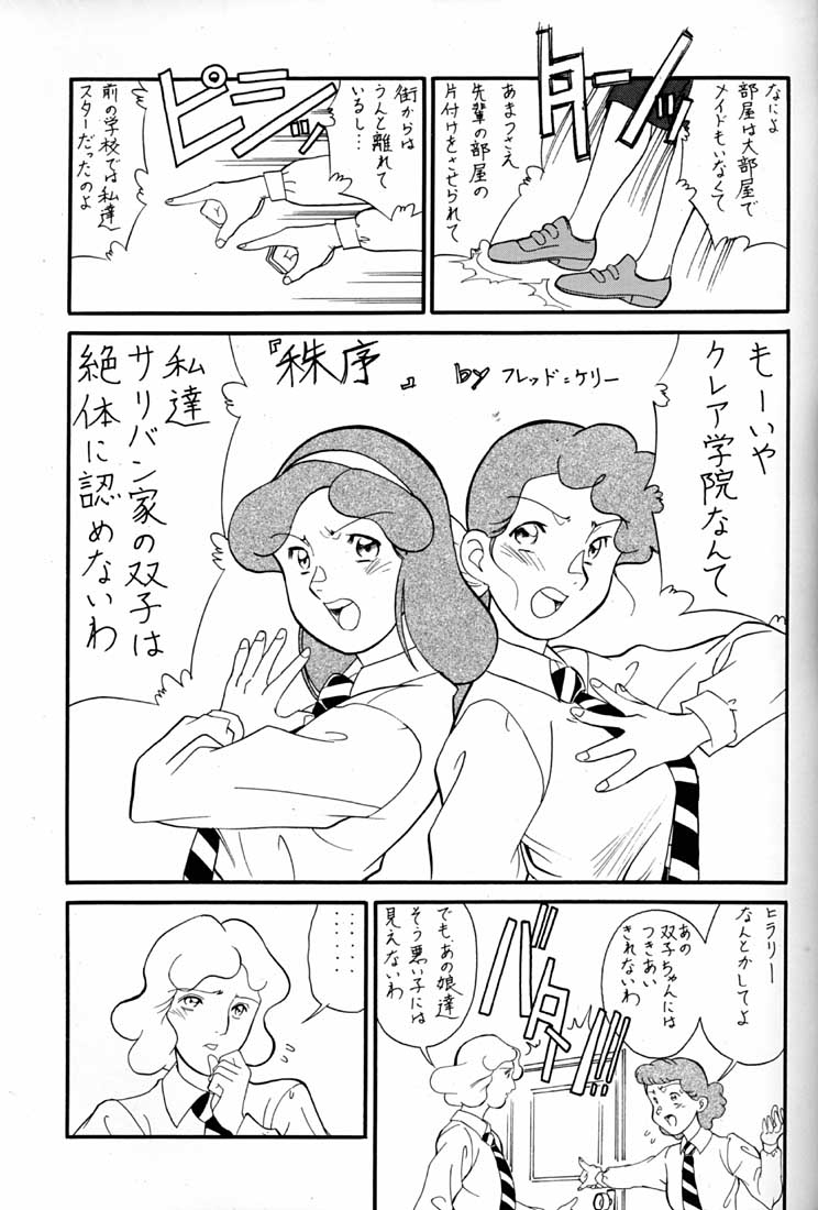 (C51) [ミュンヘングラフ (よろず)] 腹腹時計 FINAL CALPIS THEATER 7:30 (よろず)