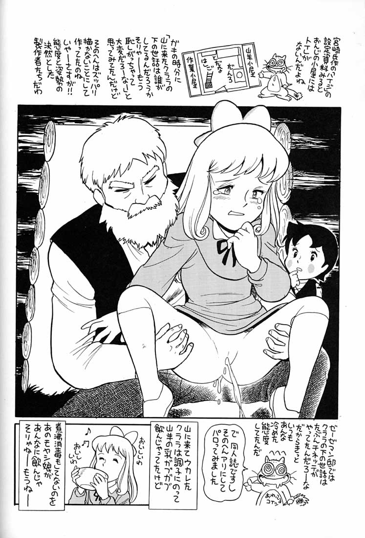 (C51) [ミュンヘングラフ (よろず)] 腹腹時計 FINAL CALPIS THEATER 7:30 (よろず)