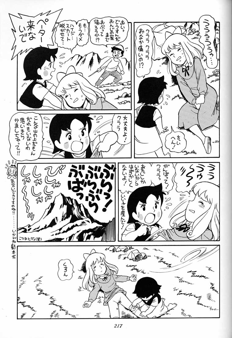 (C51) [ミュンヘングラフ (よろず)] 腹腹時計 FINAL CALPIS THEATER 7:30 (よろず)