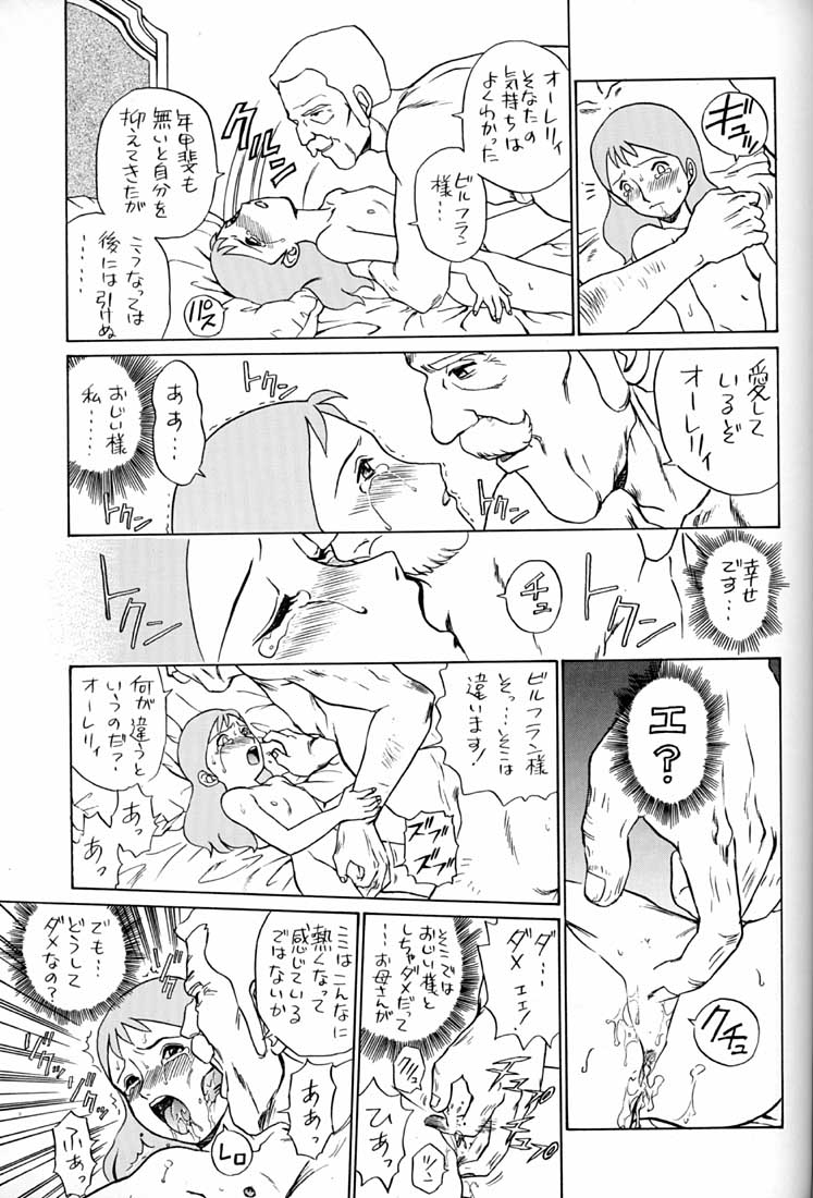 (C51) [ミュンヘングラフ (よろず)] 腹腹時計 FINAL CALPIS THEATER 7:30 (よろず)