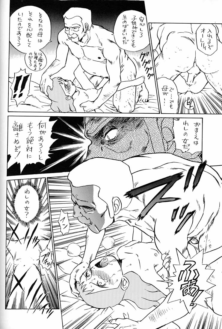 (C51) [ミュンヘングラフ (よろず)] 腹腹時計 FINAL CALPIS THEATER 7:30 (よろず)