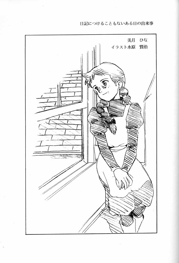 (C51) [ミュンヘングラフ (よろず)] 腹腹時計 FINAL CALPIS THEATER 7:30 (よろず)