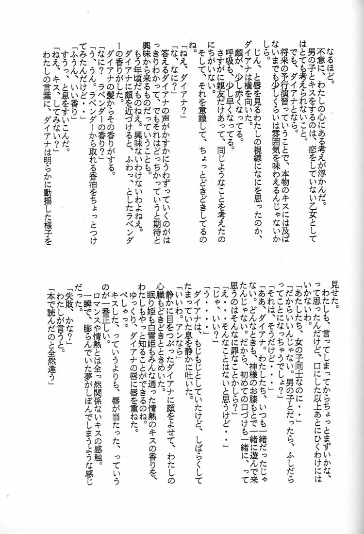 (C51) [ミュンヘングラフ (よろず)] 腹腹時計 FINAL CALPIS THEATER 7:30 (よろず)