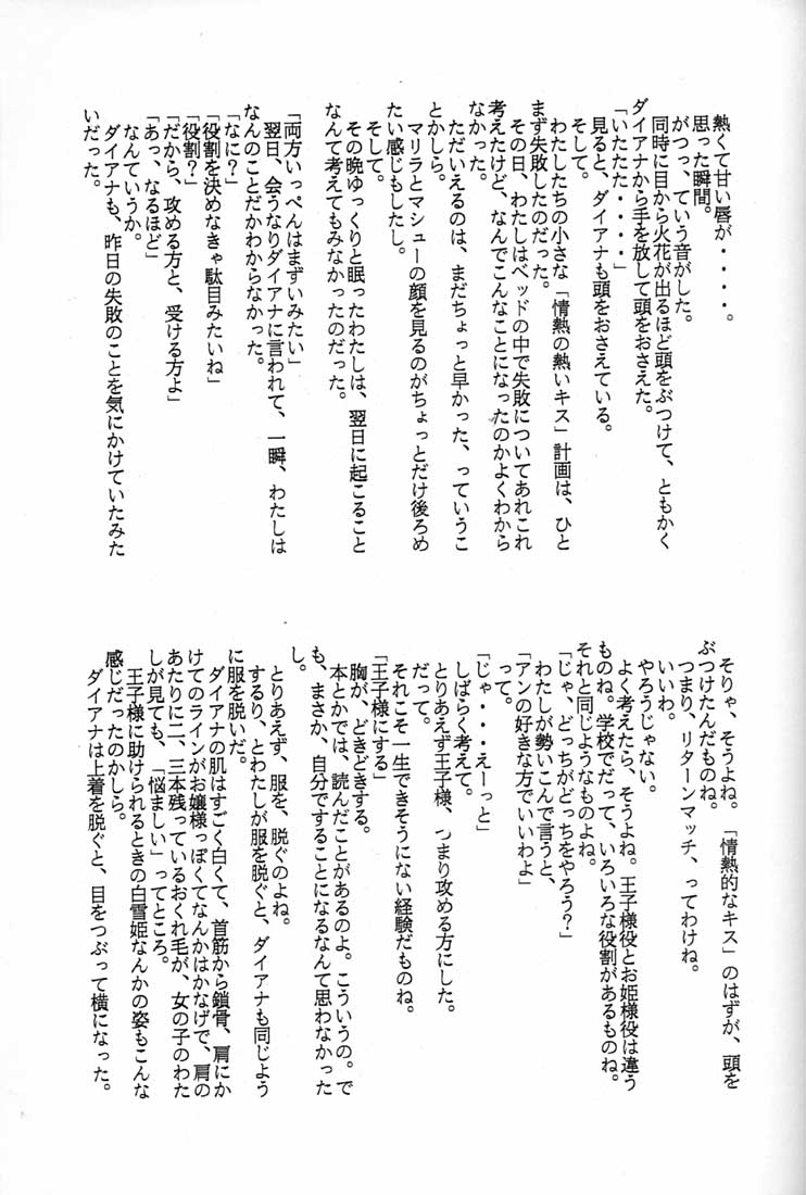 (C51) [ミュンヘングラフ (よろず)] 腹腹時計 FINAL CALPIS THEATER 7:30 (よろず)