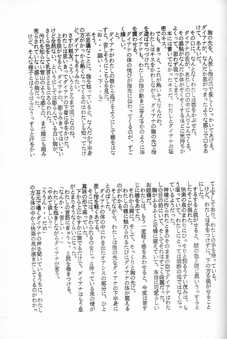 (C51) [ミュンヘングラフ (よろず)] 腹腹時計 FINAL CALPIS THEATER 7:30 (よろず)