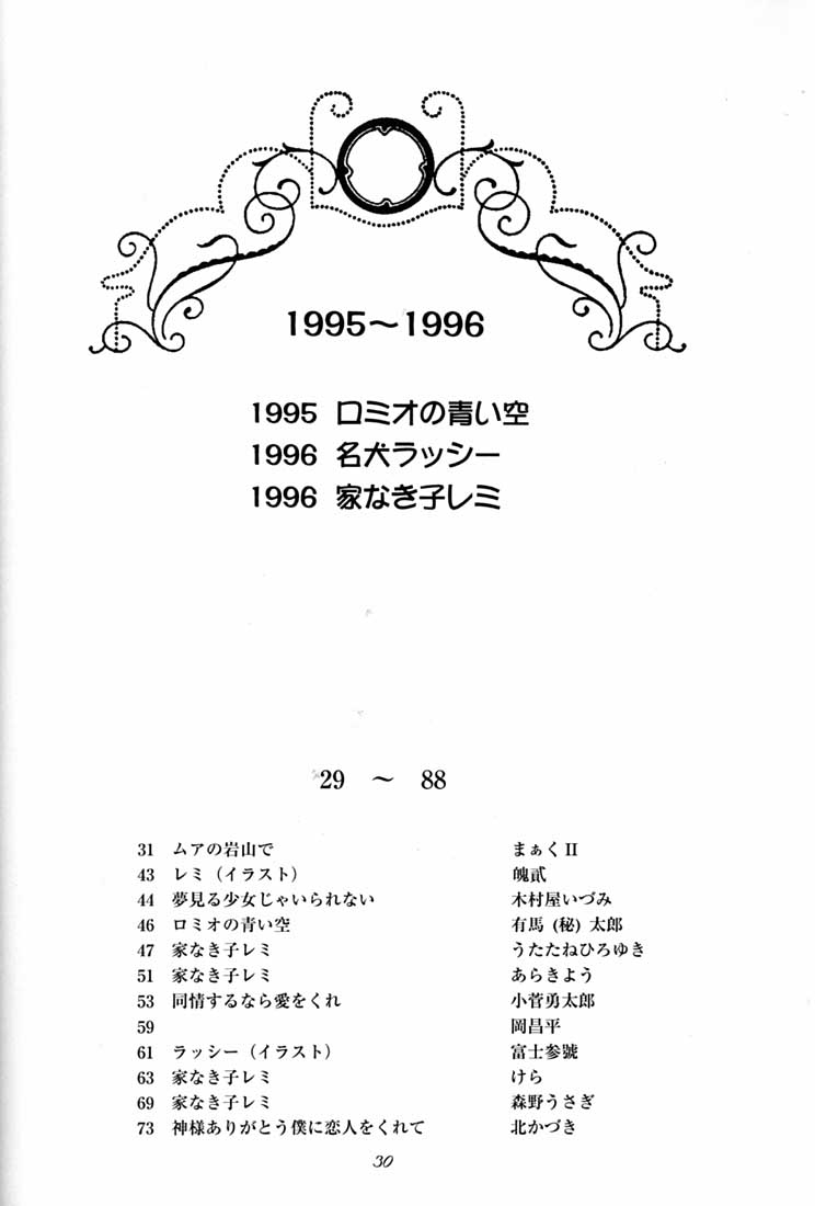 (C51) [ミュンヘングラフ (よろず)] 腹腹時計 FINAL CALPIS THEATER 7:30 (よろず)