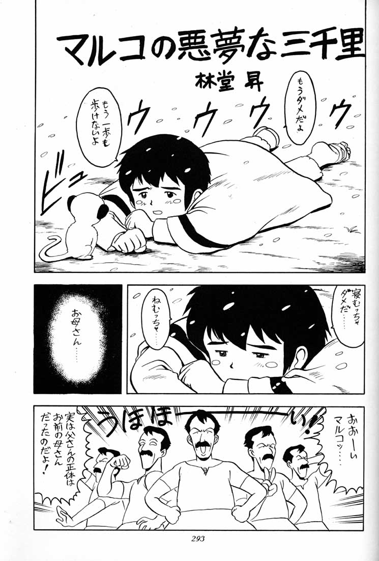 (C51) [ミュンヘングラフ (よろず)] 腹腹時計 FINAL CALPIS THEATER 7:30 (よろず)