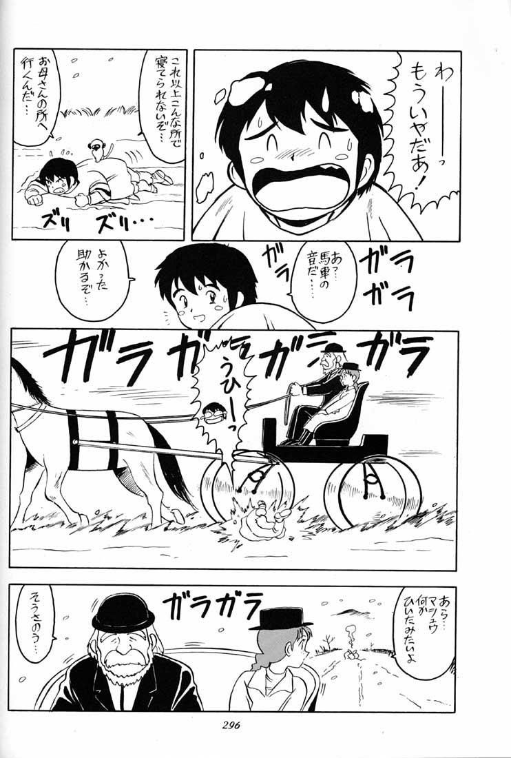 (C51) [ミュンヘングラフ (よろず)] 腹腹時計 FINAL CALPIS THEATER 7:30 (よろず)