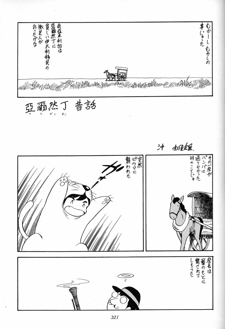 (C51) [ミュンヘングラフ (よろず)] 腹腹時計 FINAL CALPIS THEATER 7:30 (よろず)