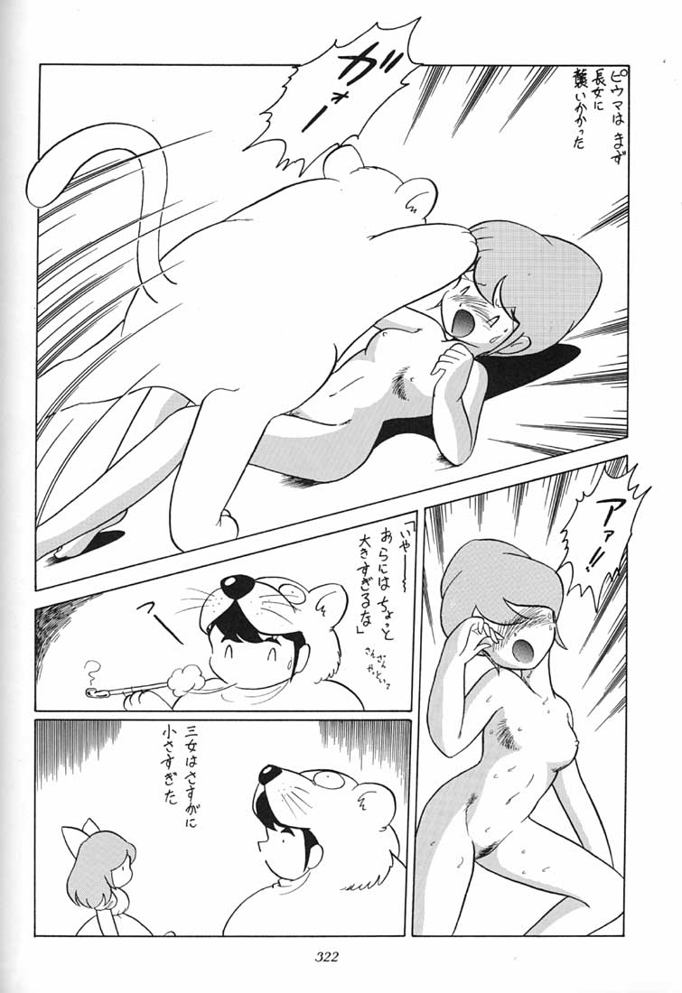 (C51) [ミュンヘングラフ (よろず)] 腹腹時計 FINAL CALPIS THEATER 7:30 (よろず)