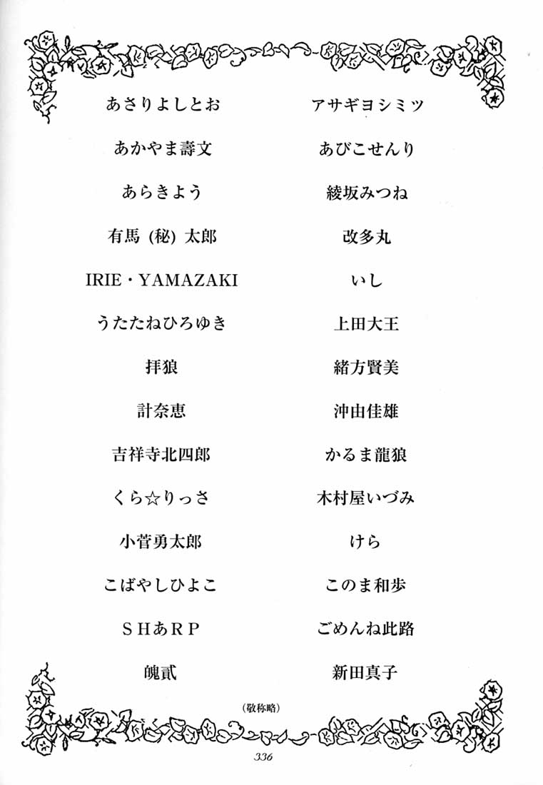 (C51) [ミュンヘングラフ (よろず)] 腹腹時計 FINAL CALPIS THEATER 7:30 (よろず)