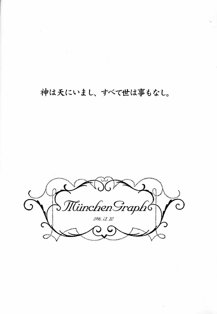 (C51) [ミュンヘングラフ (よろず)] 腹腹時計 FINAL CALPIS THEATER 7:30 (よろず)