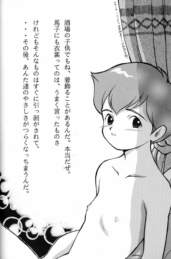 (C51) [ミュンヘングラフ (よろず)] 腹腹時計 FINAL CALPIS THEATER 7:30 (よろず)