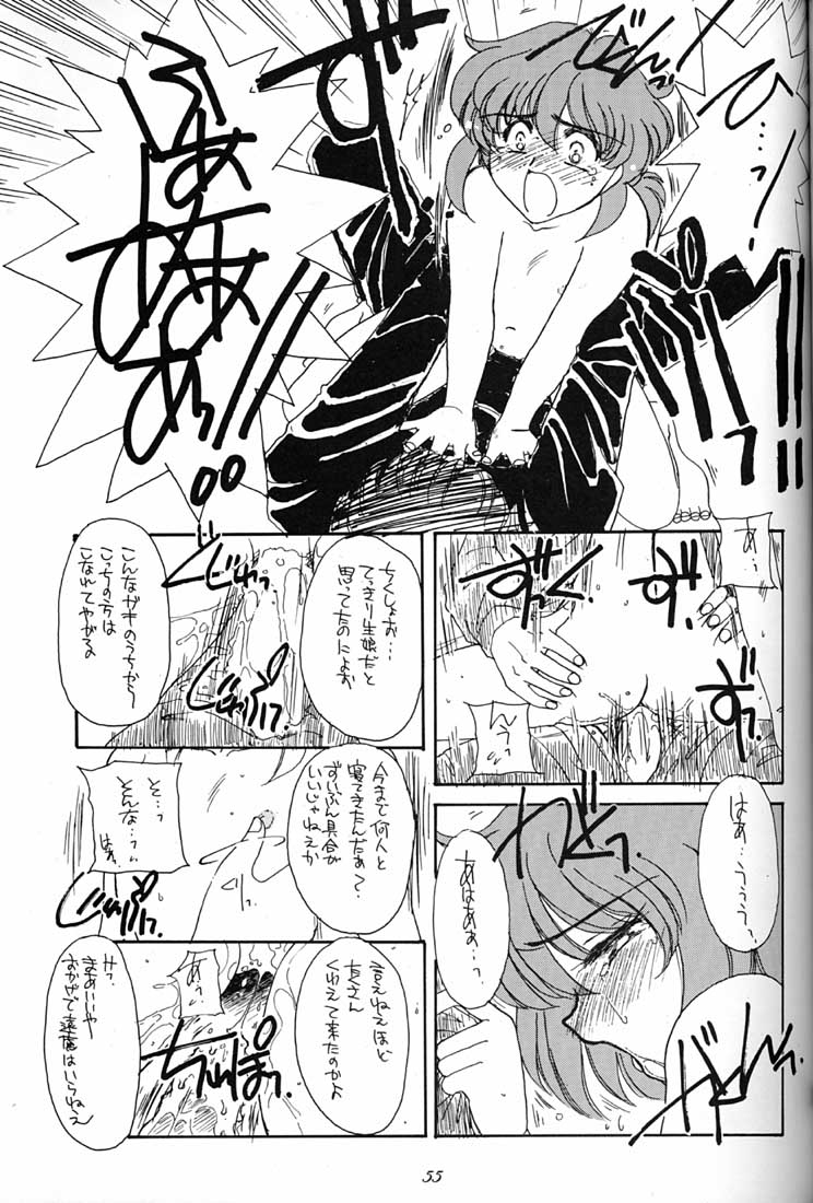 (C51) [ミュンヘングラフ (よろず)] 腹腹時計 FINAL CALPIS THEATER 7:30 (よろず)