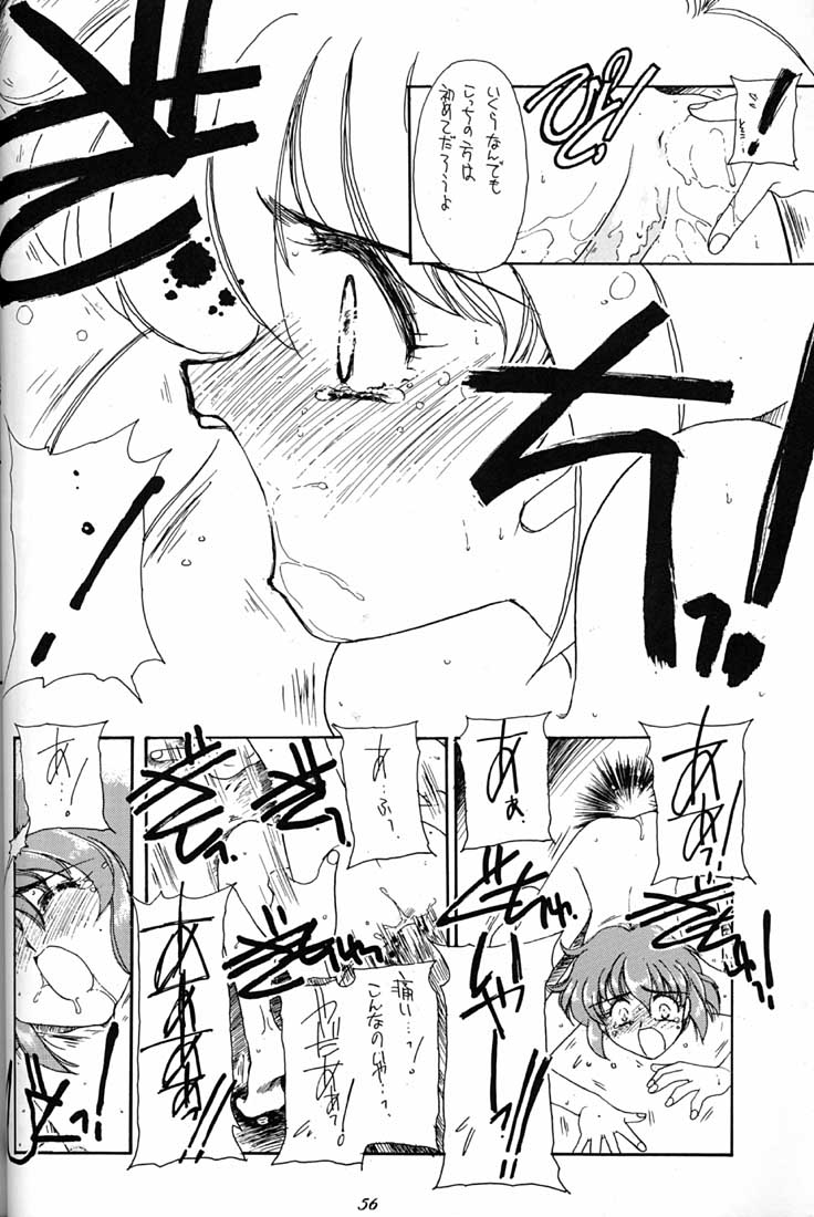 (C51) [ミュンヘングラフ (よろず)] 腹腹時計 FINAL CALPIS THEATER 7:30 (よろず)