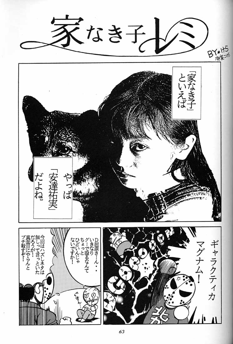 (C51) [ミュンヘングラフ (よろず)] 腹腹時計 FINAL CALPIS THEATER 7:30 (よろず)