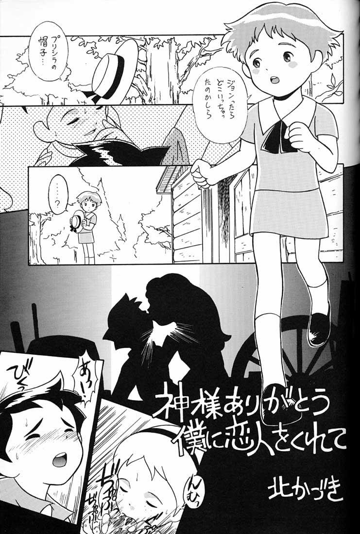 (C51) [ミュンヘングラフ (よろず)] 腹腹時計 FINAL CALPIS THEATER 7:30 (よろず)