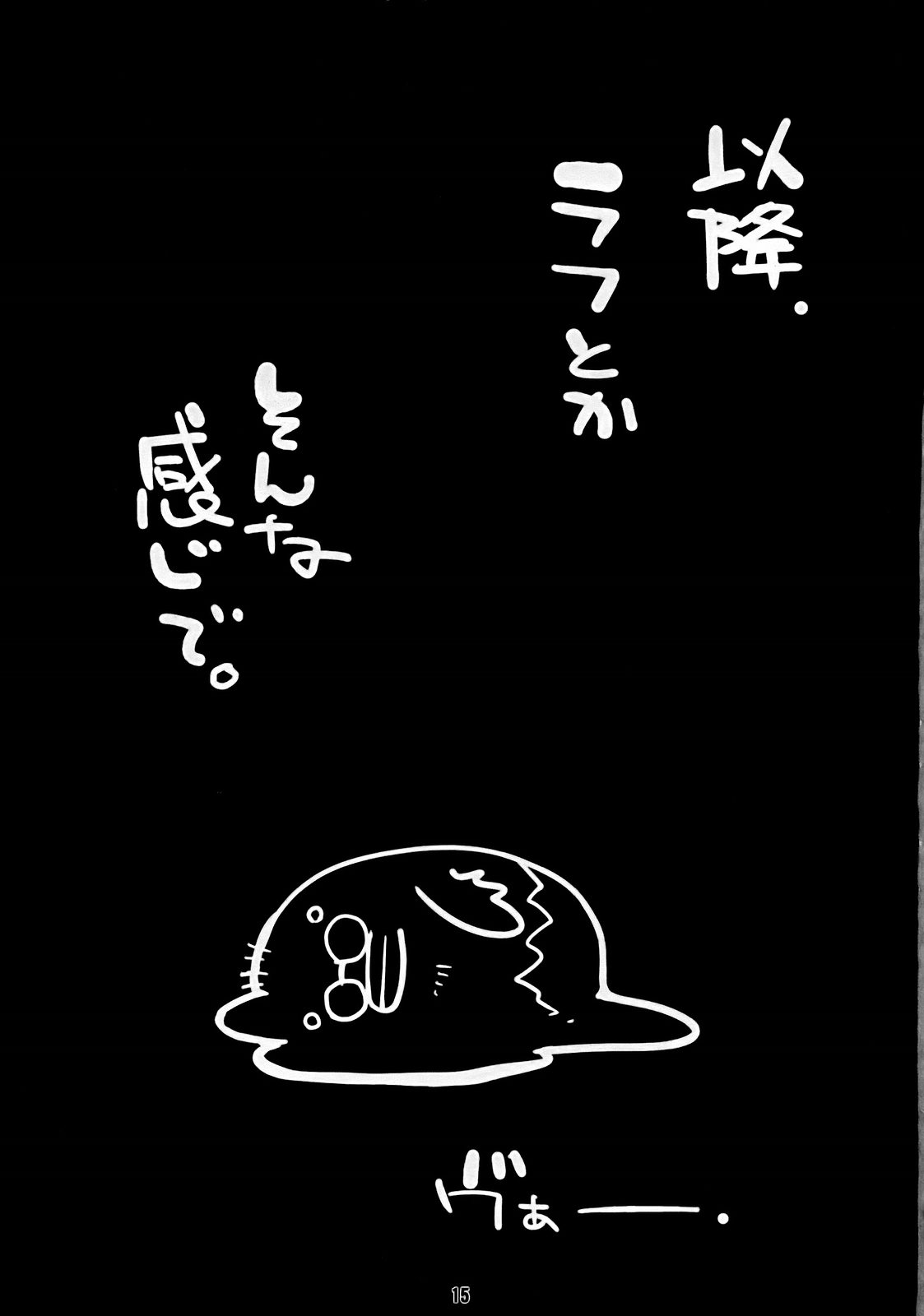 (COMIC1) [流弾屋 (BANG-YOU)] 矢胴丸リサを自由帳 (ブリーチ)