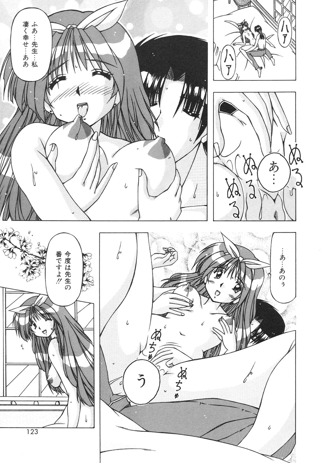 [FEENA] ばーじん☆キス