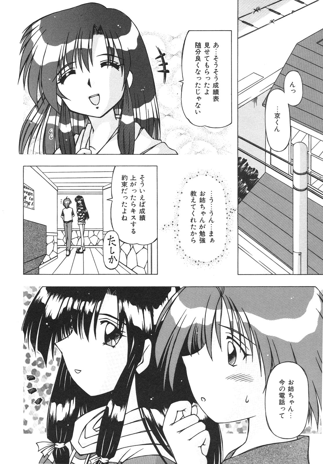 [FEENA] ばーじん☆キス