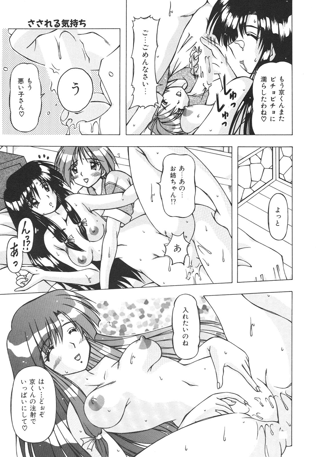 [FEENA] ばーじん☆キス