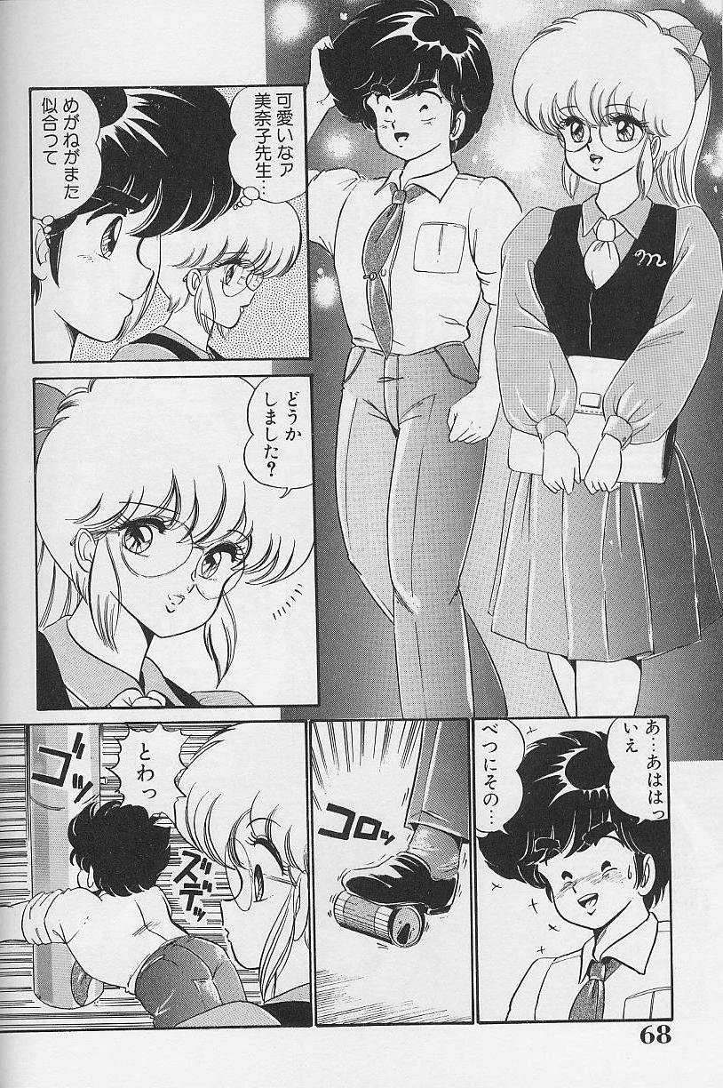 [わたなべわたる] ドッキン・美奈子先生1986年完全版 教えて・美奈子先生