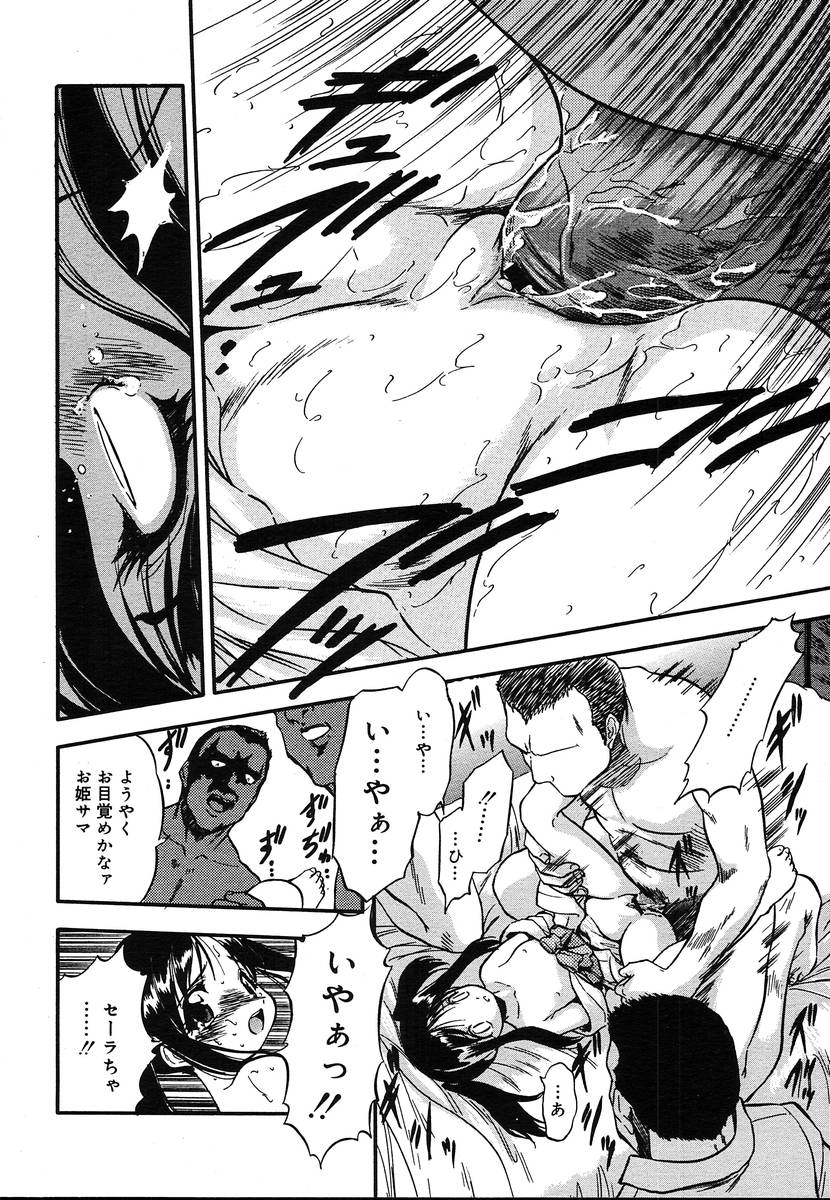 コミックメガプラスVol.08 [2004-06]