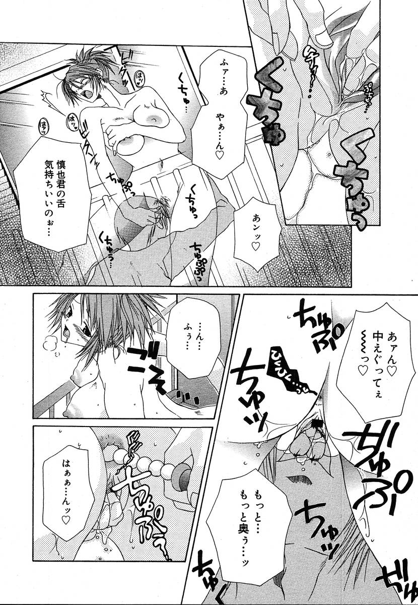 コミックメガプラスVol.08 [2004-06]