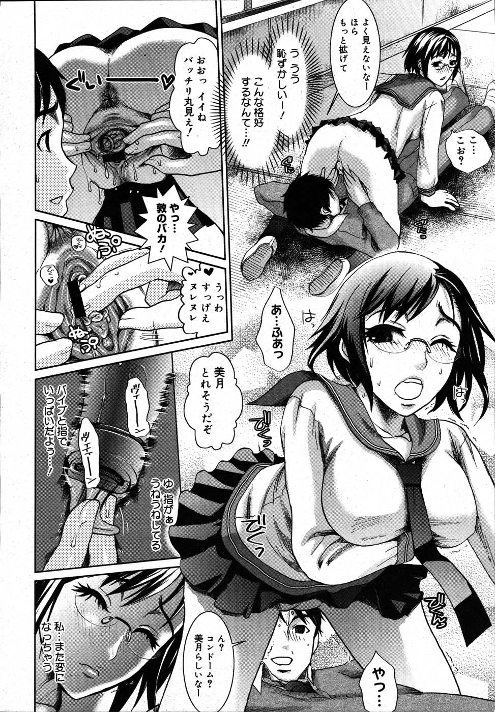 コミックメガストア 2007年7月号