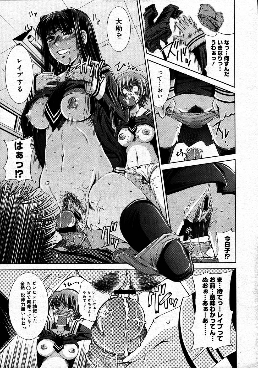 コミックメガストア 2007年7月号