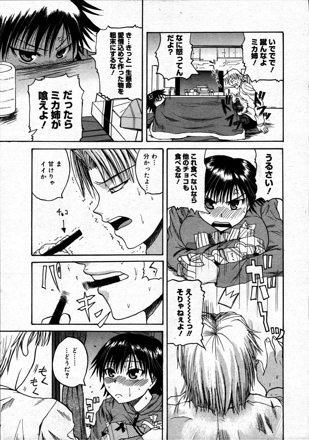 コミックメガストア 2007年7月号