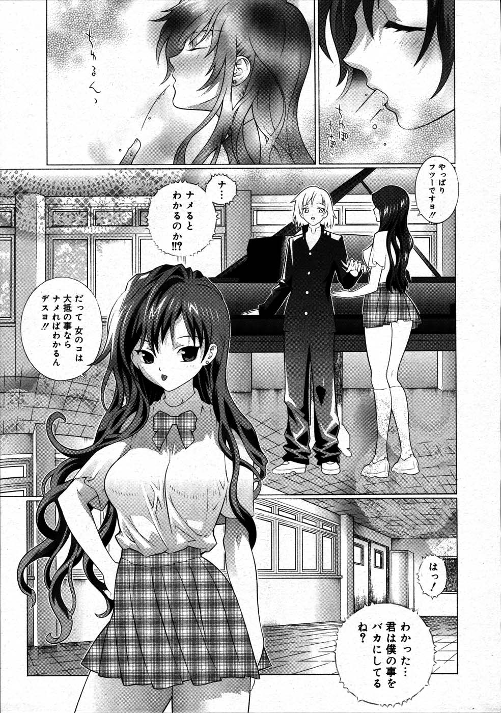 コミックメガストア 2007年7月号